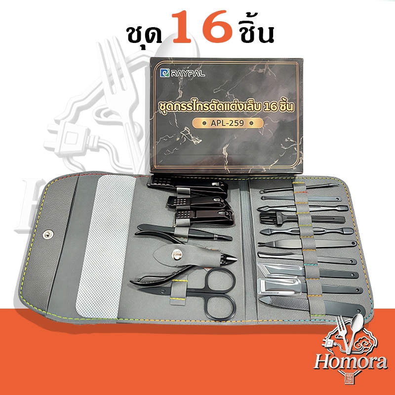 ชุดกรรไกรตัดเล็บ10ชิ้น/19ชิ้น พร้อมกระเป๋า ชุดแต่งเล็บ สแตนเลส เครื่องมือตัดเล็บตัดหนัง ไกรกรรตัดเล็บเซ็ตแบบพกพา