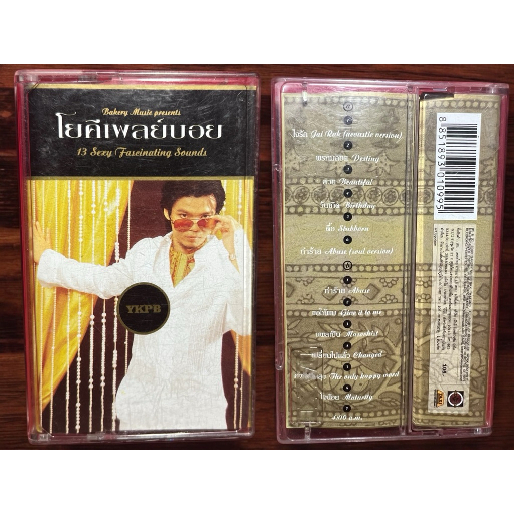 เทป (Yokee playboy) ของแท้ โยคีเพลย์บอย