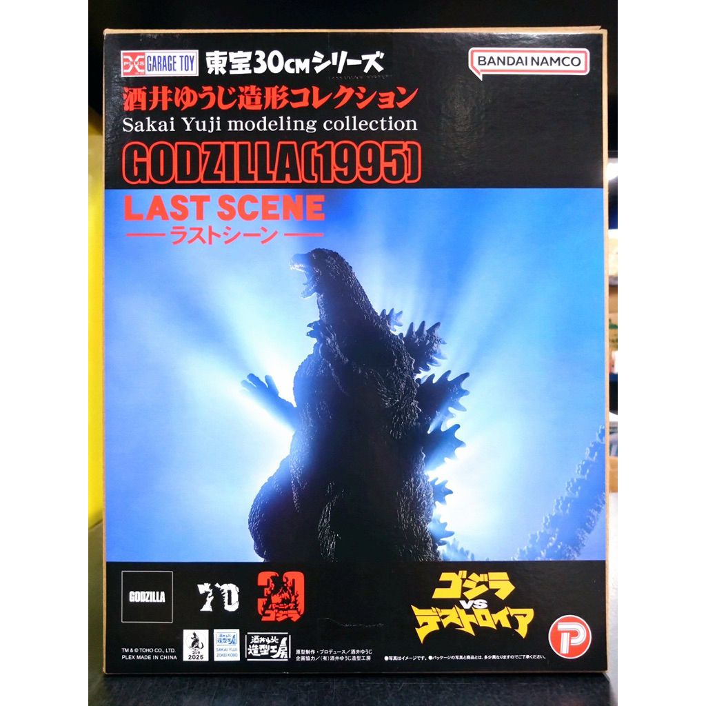 Toho30 Series (東宝30cmシリーズ ) Godzilla 1995 Last Scene Standard Ver. - X-plus