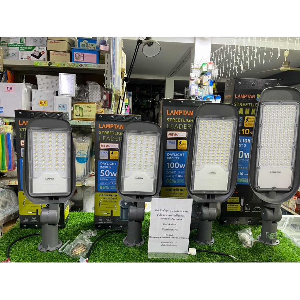 โคมไฟถนนแลมตั้น LED STREETLIGHT รุ่น LEADER จาก LAMPTAN ทั้ง 4 รุ่น (30W, 50W, 100W, 150W)
