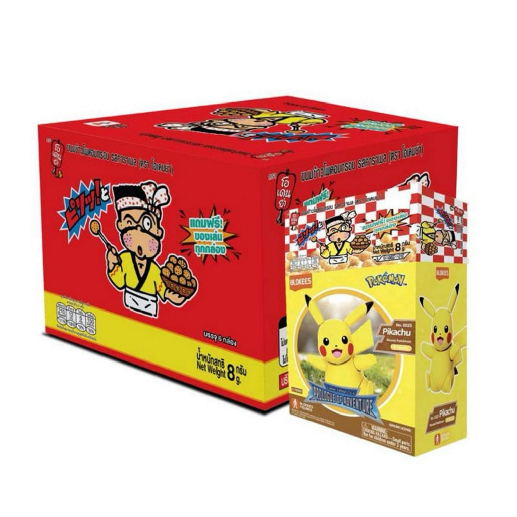 [แพ็ค 6 ชิ้น] [รอ2วัน] โอเดนย่า ขนมข้าวโพดอบกรอบรสคาราเมล พร้อมโมเดล Pokemon 8 กรัม ODENYA POKEMON L