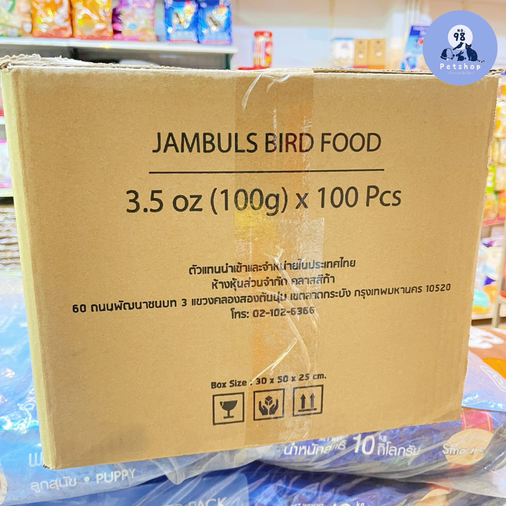 [ 100 ซอง ] Zupreem ซูพรีม อาหารนกกรงหัวจุก 100 กรัม ยกลัง - รูปที่ 2