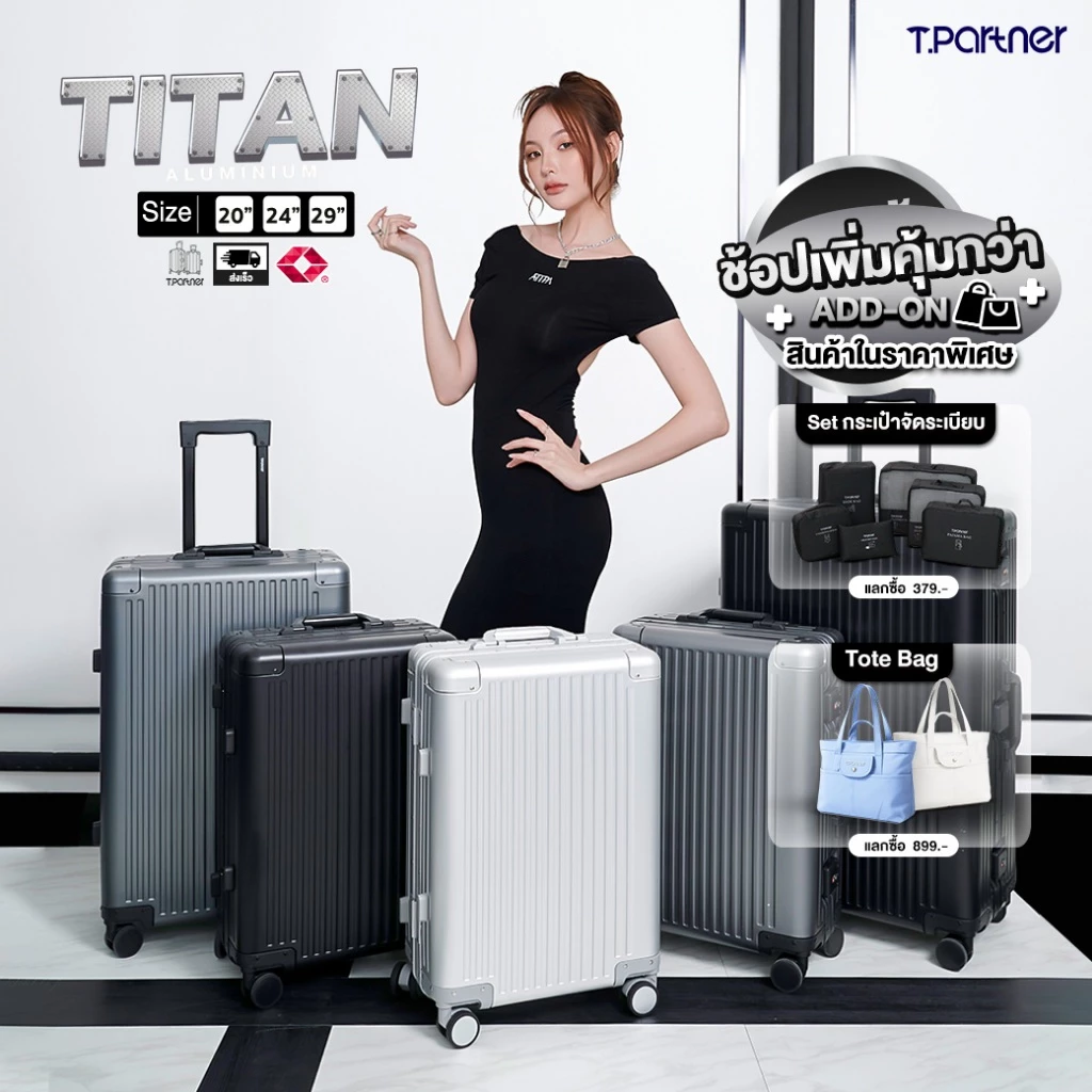 [รับประกัน3ปี] Tpartner กระเป๋าเดินทาง รุ่น Titan Aluminium ขนาด 20/24/29 นิ้ว อลูมิเนียมแท้ 100% ขุมพลังแห่งการเดินทาง