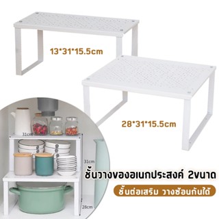 ชั้นวางอเนกประสงค์ ชั้นวางของในครัว ชั้นต่อเสริม รับน้ำหนักไ…