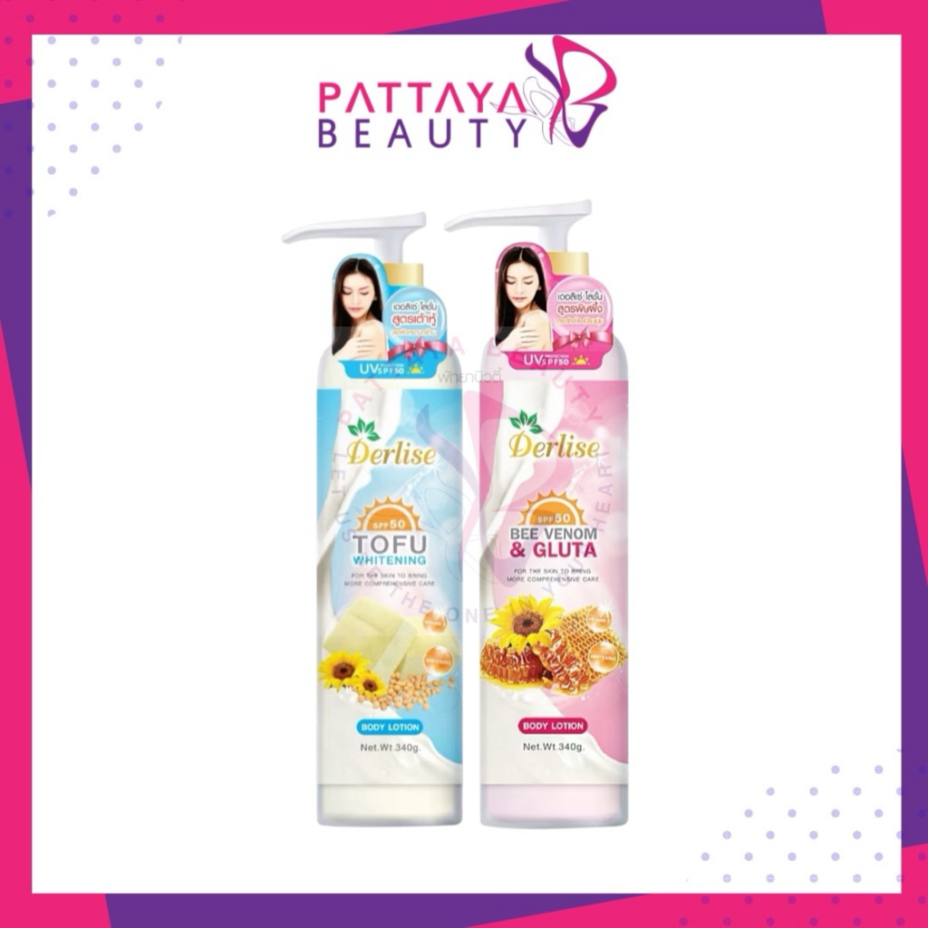 Derlise Body Lotion เดอลิเซ่ โลชั่นผิวขาวผิวออร่านุ่มเด้งเนียนใส เนื้อบางเบา ขนาด 340 กรัม