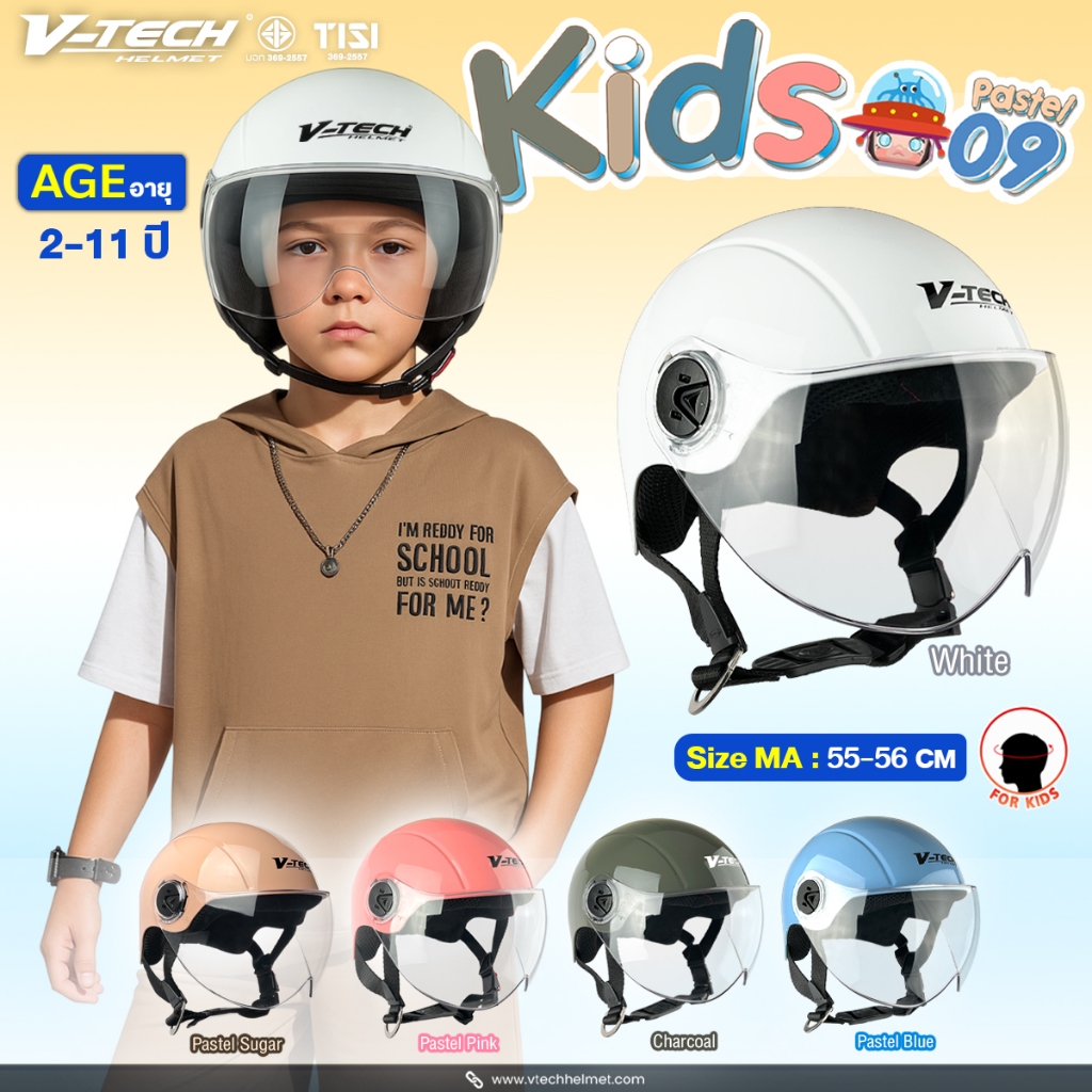หมวกกันน็อคนิรภัย V-TECH Helmet New!! Kids09 Pastel มาพร้อม Shield รุ่น Slide lock ขนาด 54-56cm