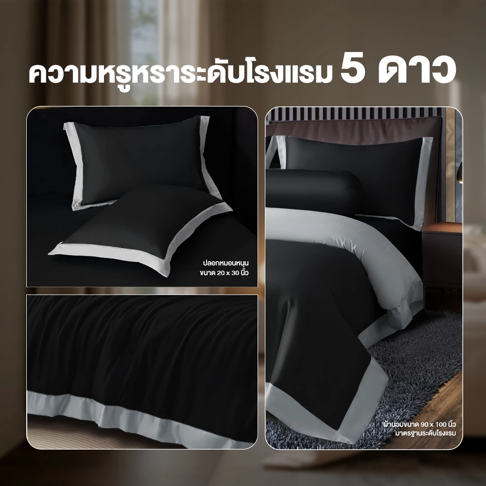 ผ้าปูที่นอน ibed รุ่น Adaptive Cool Silk สีดำ thumbnail 9