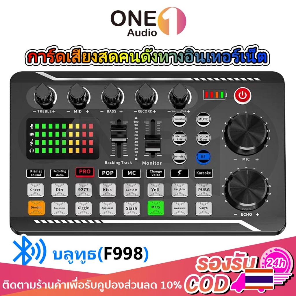OneAudio มิกเซอร์เสียงมืออาชีพ การ์ดเสียง สดการ์ด Sound Card F998 เข้ากันได้กับหลายแพลตฟอร์ม Live คาราโอเกะ มีลูทูธ