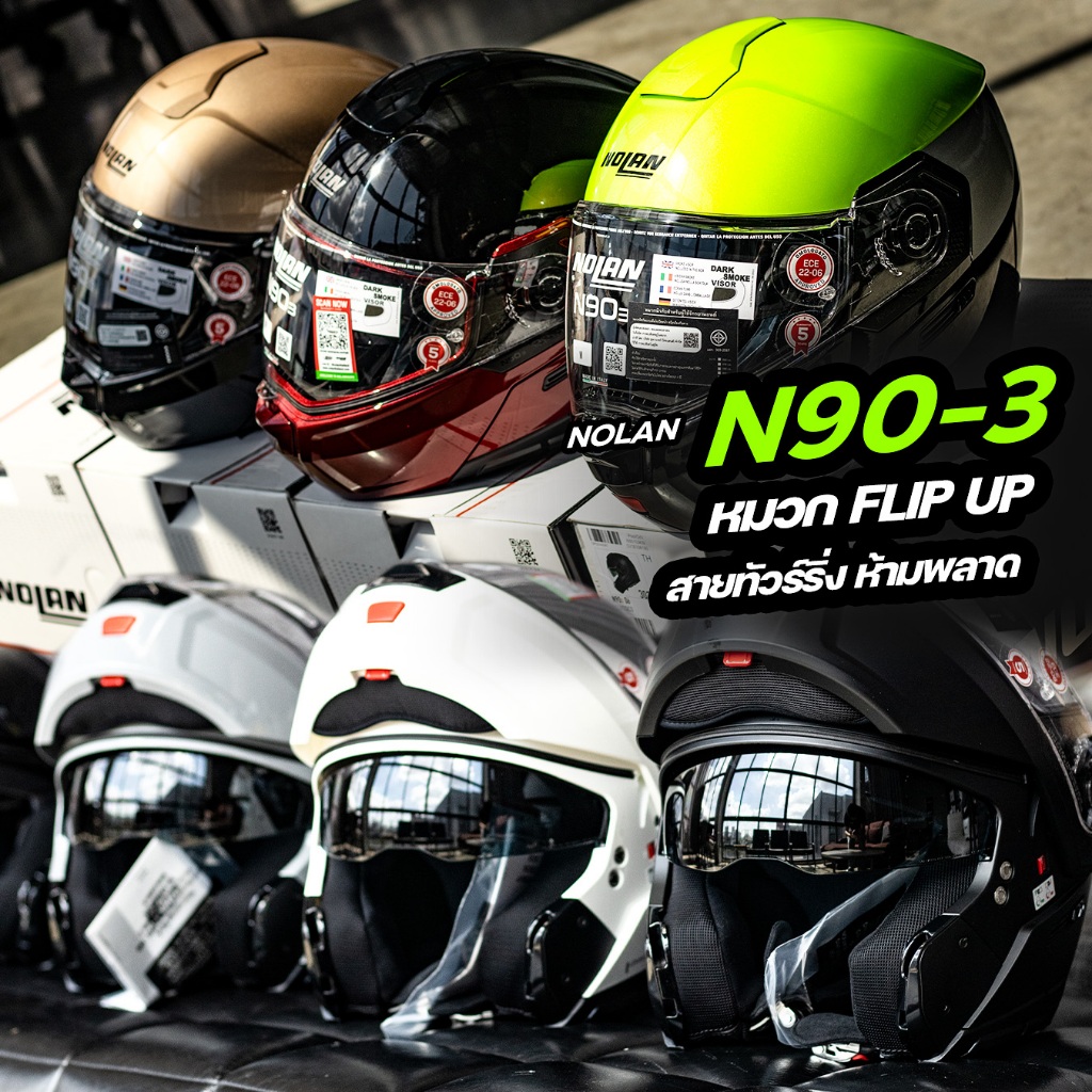 🌟 สีใหม่! 🌟 NOLAN N90-3 หมวกที่พร้อมไปกับคุณทุกเส้นทาง ทั้งทัวร์ ทั้งในเมือง สะดวก ปลอดภัย สไตล์จัดเ