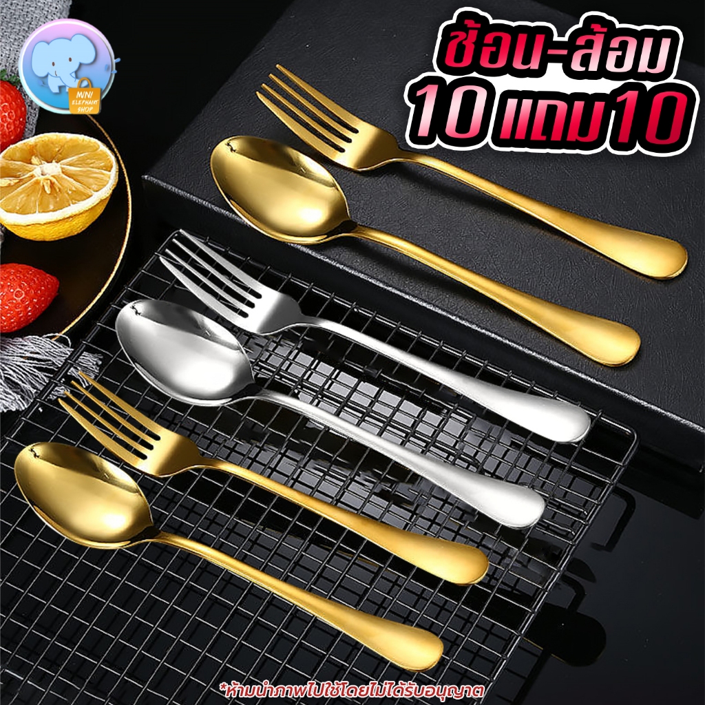[ 10แถม10 ] ช้อนกลางสแตนเลส มี2สี สีเงิน/สีทอง ช้อนสีทอง ช้อนสแตนเลสหนา ช้อนกลาง ช้อนกินข้าว