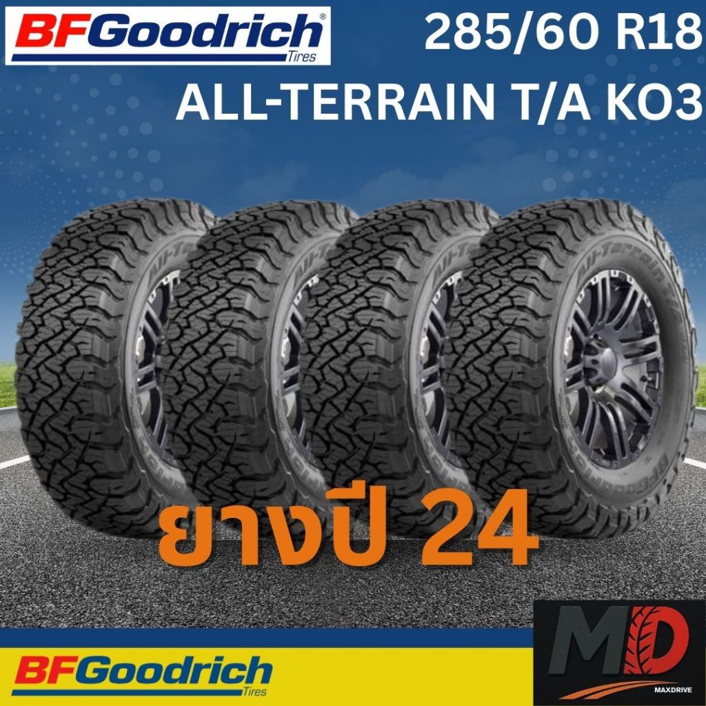 ยางรถยนต์ BF Goodrich รุ่น 285/60 R18 ALL-TERRAIN KO3 (รถSUV รถกระบะ) ยางปี 24 แถมจุ๊บยางทุกเส้น ประ