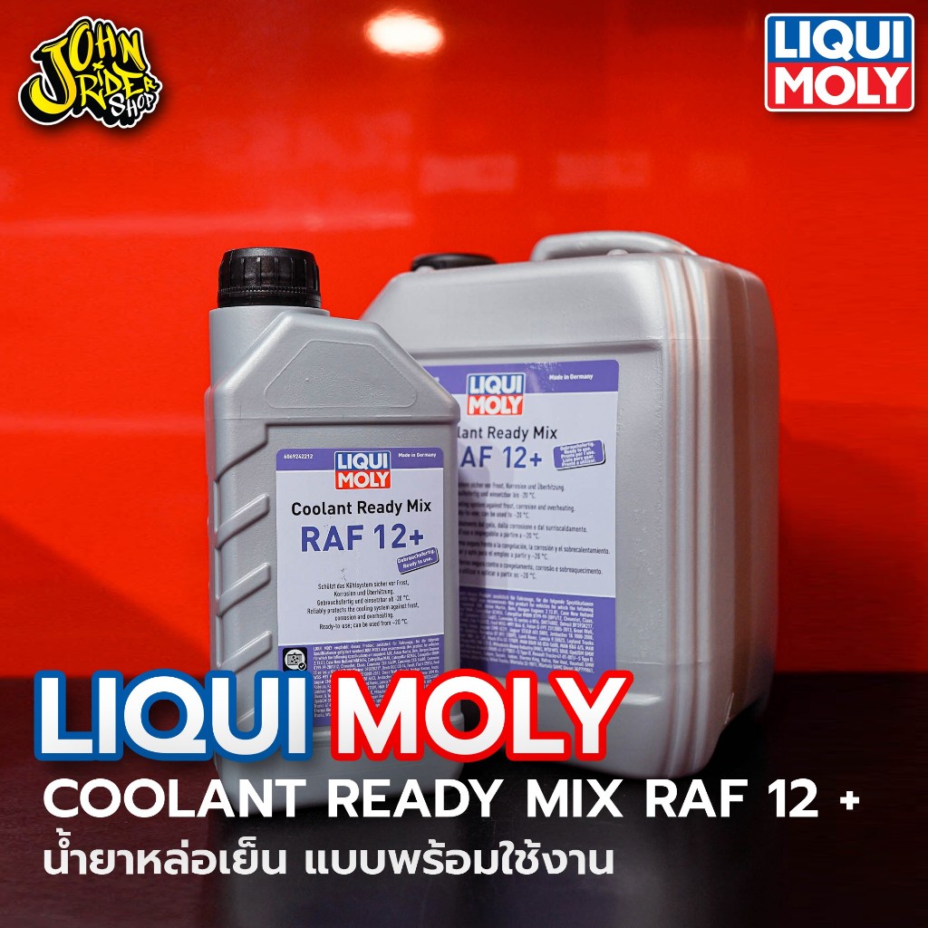 น้ำยาหล่อเย็น COOLANT READT MIX RAF 12 PLUS 1 ลิตร