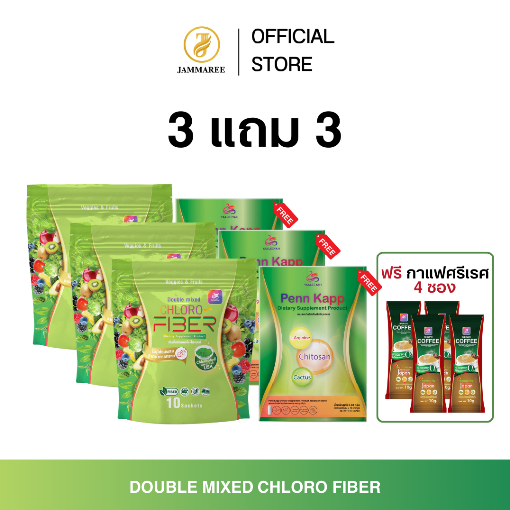 (3 แถม 3)Yaaleeyah Penn Kapp & Chloro-Fiber ญาลีญ่า เพน แคป & คลอโรไฟเบอร์ ธัญญ่า ดีท็อกซ์ 1 กล่องมี10 เม็ด