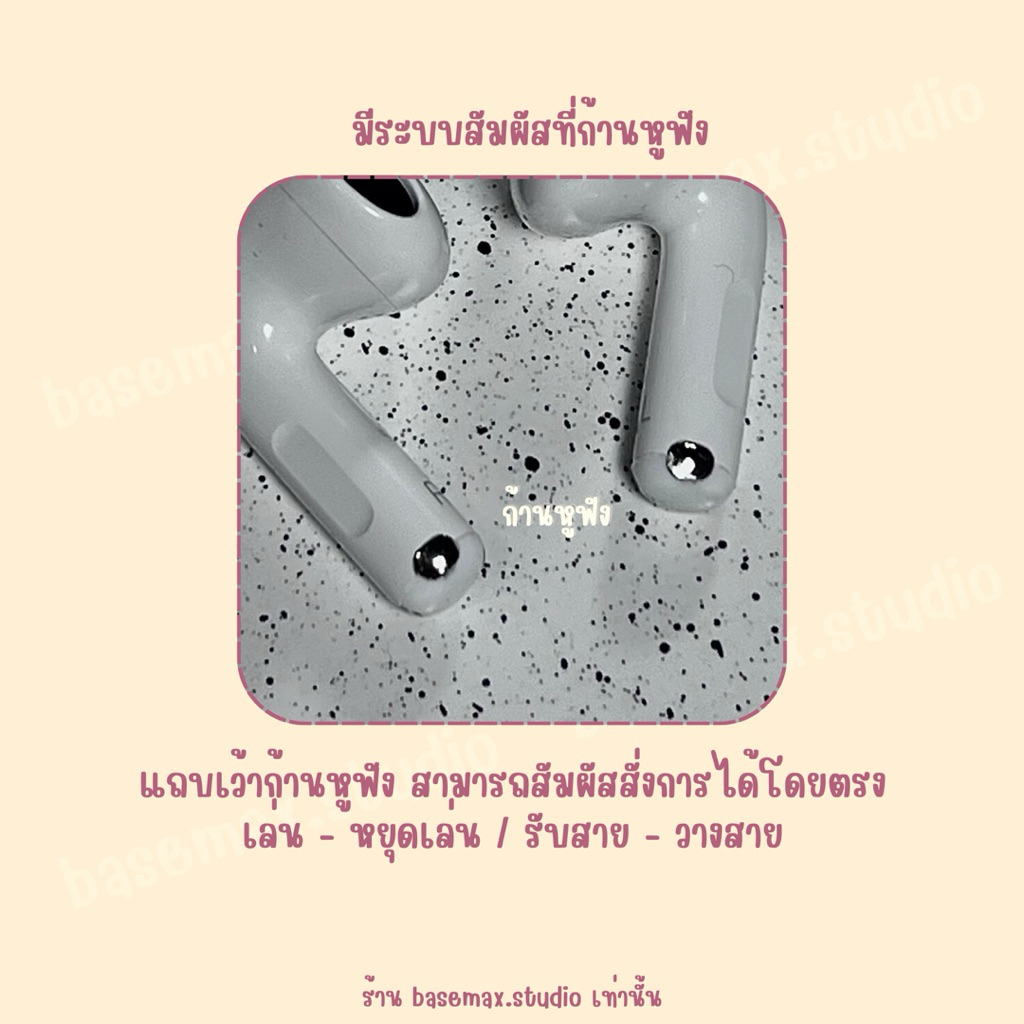 หูฟังบลูทูธ Max 3 เบสเเน่น เสียงHD ป๊อปอัพไอคอน1:1 แถมเคส ประกัน30วัน รูปที่ 3