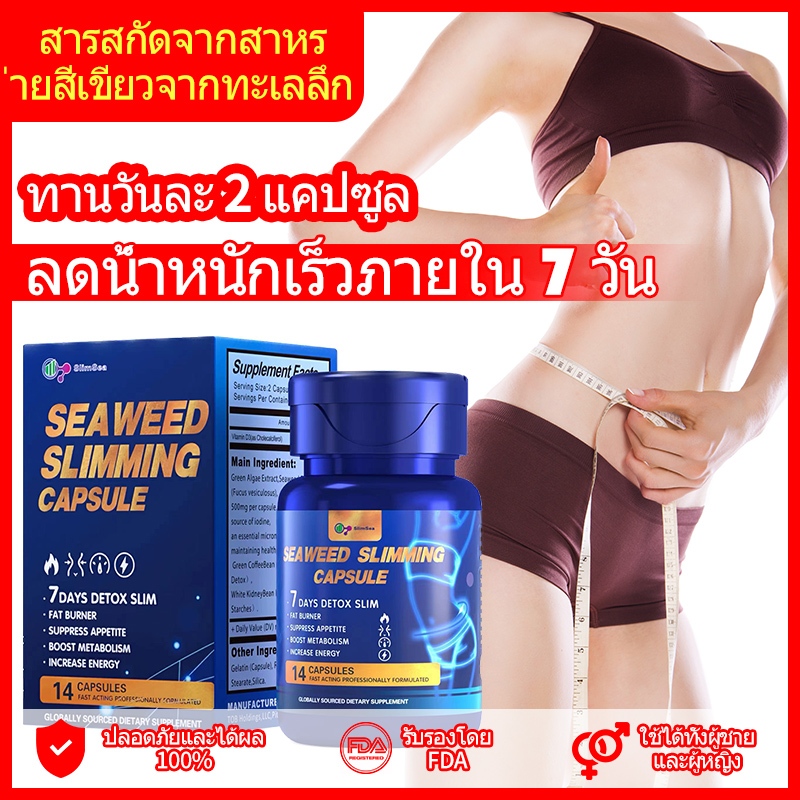 SAUSANDO แคปซูล การจัดการน้ำหนัก การควบคุมความหิว ความอิ่ม ใยอาหาร  การเผาผลาญ