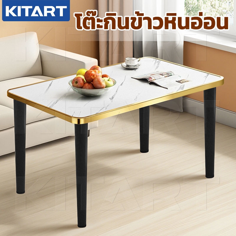 KITART โต๊ะอาหาร หินอ่อนเทียม 60×120 ซม. แข็งแรง ทนรอยขีดข่วน