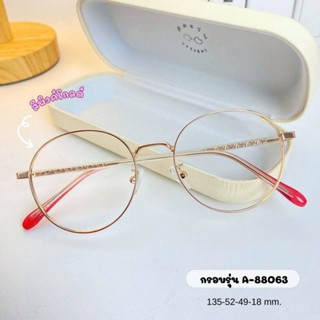 แว่นสายตา แว่นกรองแสง สไตร์เกาหลี สั่งตัดค่าสายตาได้ค่ะ สำหร…