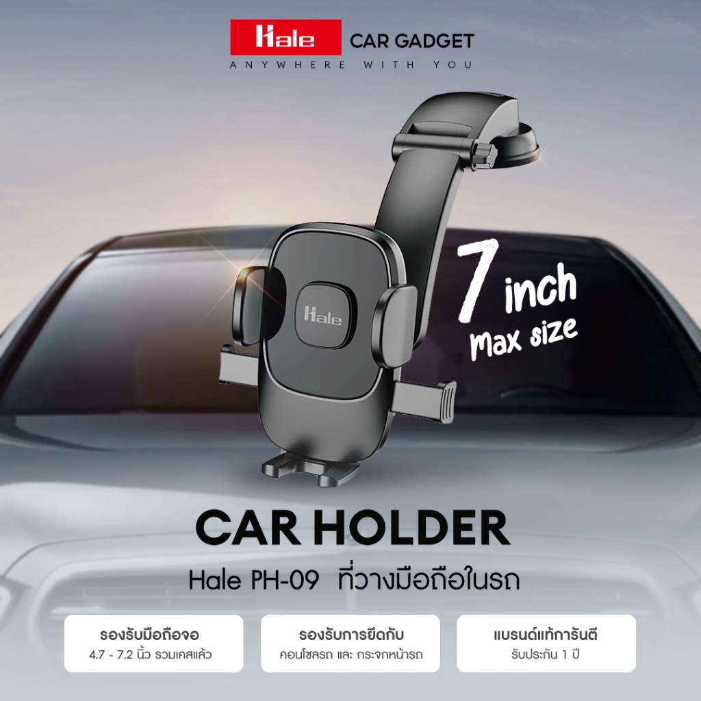 Hale PH-09 ที่วางโทรศัพท์มือถือในรถ Carholder ใช้กับมือถือได้สูงสุด 7.2นิ้ว