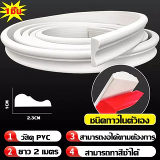 คิ้วบัวติดผนัง2/3/4ซม คิ้วบัวผนังโพลียูรีเทนที่ ทนน้ำ ติดตั้งง่าย ตกแต่งผนัง 3Dวอลเปเปอร์ติดผนัง ไม้ระแนงตกแต่งผนัง