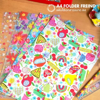 FOLDER FRIEND แฟ้มใส/ทึบใส่เอกสาร ขนาด a4 ลายเส้น give.me.museums