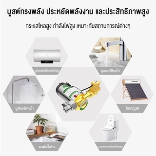 Celoglo ปั้มน้ำอัตโนมัติขนาดเล็ก พร้อมส่งปั๊มน้ำอัตโนมัติ 260W ใหม่! ปั้ม ปั้มน้ำ ปั้มปะปา บูสเตอร์ปั๊ม 260W ปั้มRO