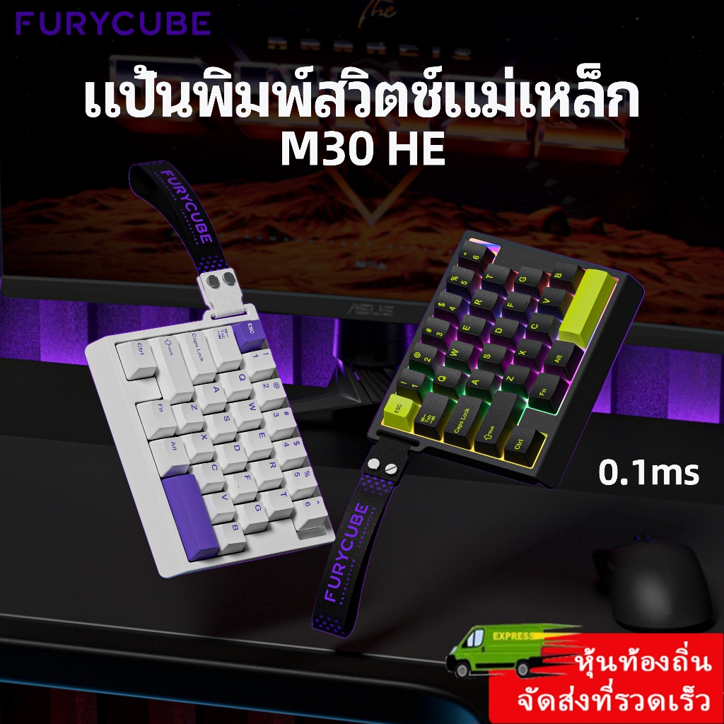 FURYCUBE M30HE คีย์บอร์ดเชิงกล Magnetic RT RGB คีย์บอร์ดแบบมีสาย สวิตช์แม่เหล็ก 8KHZ
