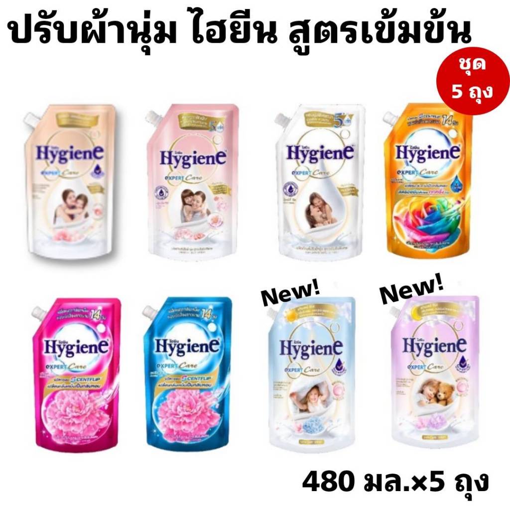 รีวิว ไฮยีน น้ำยาปรับผ้านุ่ม สูตรเข้มข้น (ชุด 5 ถุง) ผ้าหอม ลดกลิ่นอับ คุ้มค่า