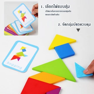 69 ชิ้นไม้ Tangram เกมกระดานปริศนาเรขาคณิตคณิตศาสตร์เพิ่มทักษะความรู้ความเข้าใจของเล่นเพื่อการศึกษา