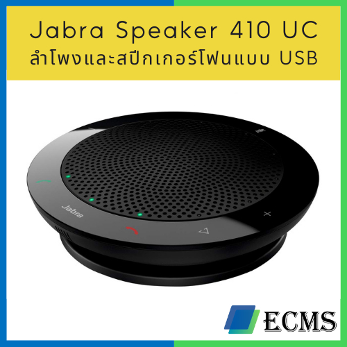 Jabra Speak 410 UC ลำโพงประชุม + ไมค์ USB | รองรับ Zoom, MS Teams, Skype