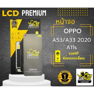 หน้าจอLCD OPPO A53 / A33 2020 / A11s LEEPLUS