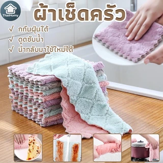 ผ้านาโนอเนกประสงค์ สำหรับเช็ดโต๊ะ เช็ดจาน เช็ดมือ เนื้อนุ่ม ซับน้ำไมโครไฟเบอร์