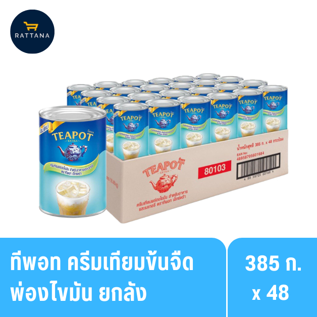 ทีพอทเอ็กซ์ตร้า ครีมเทียมข้นจืดพ่องไขมัน 385ก. 48กระป๋อง (ยกถาด)