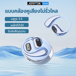 JQVITEK หูฟังบลูทูธ OWS หูฟังแบบเปิด Bluetooth 5.4 หูฟังแบบเ…