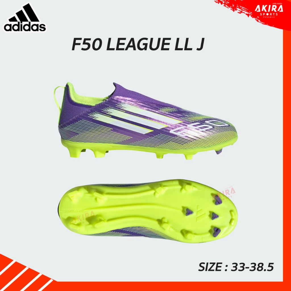 ADIDAS รองเท้าสตั๊ดเด็ก สตั๊ดไร้เชือก Adidas F50 LEAGUE  LL  FG/MG J JH7743 รุ่นใหม่ 2025 ของแท้ ครบ