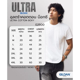 GILDAN® OFFICIAL เสื้อยืด GILDAN 02B00 อุลตร้า บ็อกซี คอกลม แขนสั้น Ultra Boxy ของแท้100%