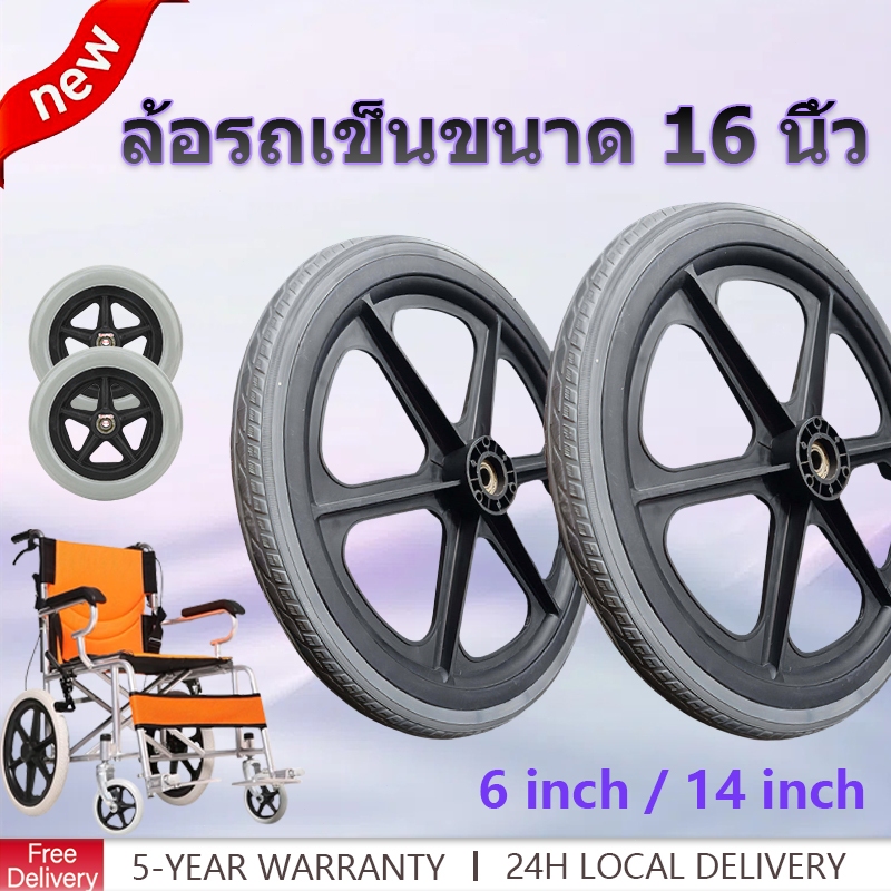 【Five-year warranty】ยางรถเข็น ยางตัน ยางอะไหล่ 16นิ้ว ล้อหน้า6นิ้ว สีเทา ยาง ล้อรถเข็น รถเข็นวีลแชร์ Wheelch air tire