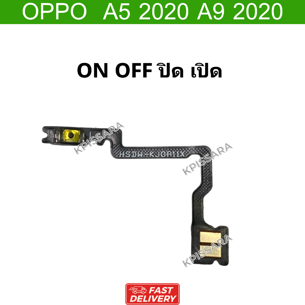 แพรสวิต เปิด ปิด Oppo A5 2020 A9 2020 แพรสวิทช์ oppo A5 2020 A9 2020 สวิตมือถือ ON OFF oppo