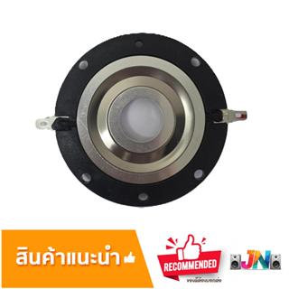 HP400 วอยซ์เสียงแหลม HP400/HP88 เฮอริเคน ไทเทเนียม 44.4 มิล …