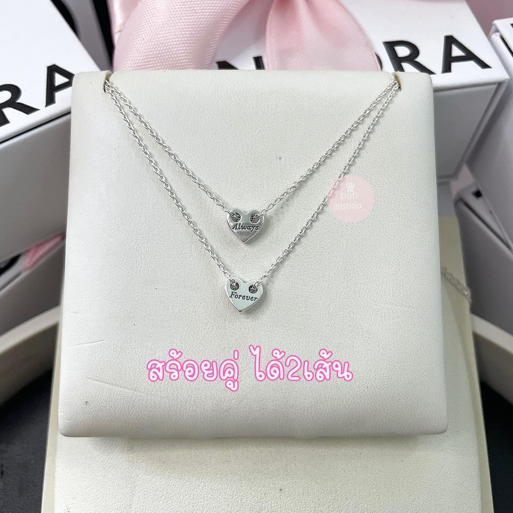 (ของแท้100%) Pandora Forver&Always Necklaces สร้อยคอคู่ได้2เส้น สลัก Forever กับ Always ยาว45cm