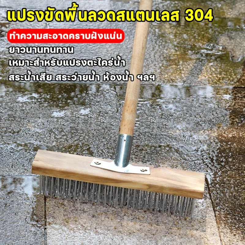 แปรงขัดพื้น แปรงลวดขัดพื้น แปรงลวดสเตนเลส ขัดแรง ด้ามจับยาว120ซม ไม่ต้องก้ม ทนทาน สําหรับทําความสะอาดพื้น ในร่ม กลางแจ้ง - รูปที่ 2