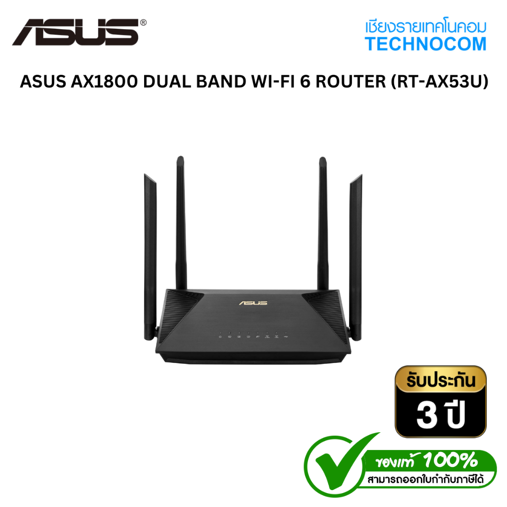 ASUS AX1800 DUAL BAND WI-FI 6 ROUTER (RT-AX53U)