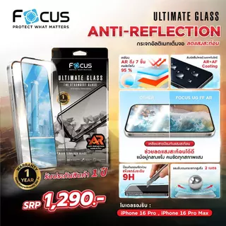 รับประกันนาน 1 ปี Focus ฟิล์มกระจกเต็มจอ Ultimate Glass AR สำหรับ iPhone 17 17Air 17Pro 17ProMax 16Pr 16 PM ลดแสงสะท้อน