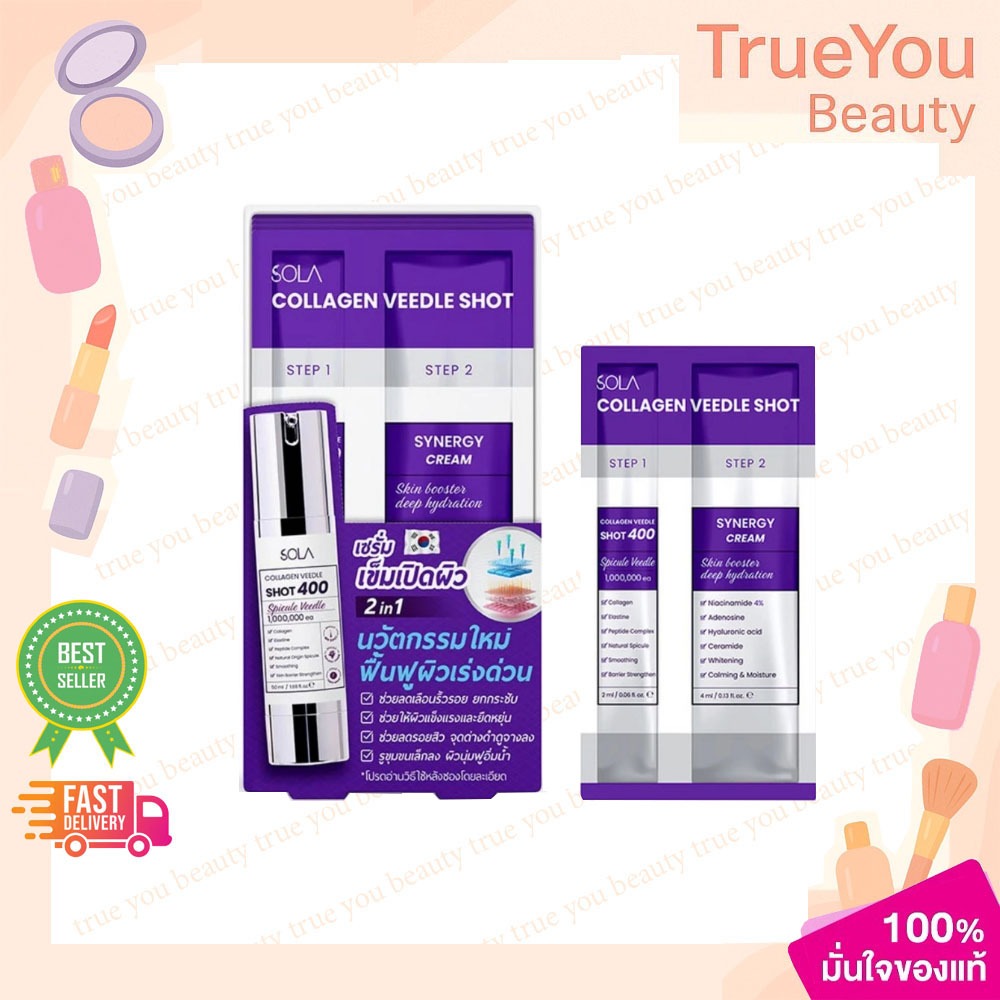 (ยกกล่อง/6ซอง)Sola Collagen Veedle Shot โซลา เซรั่มบำรุงผิวหน้า แบบซอง