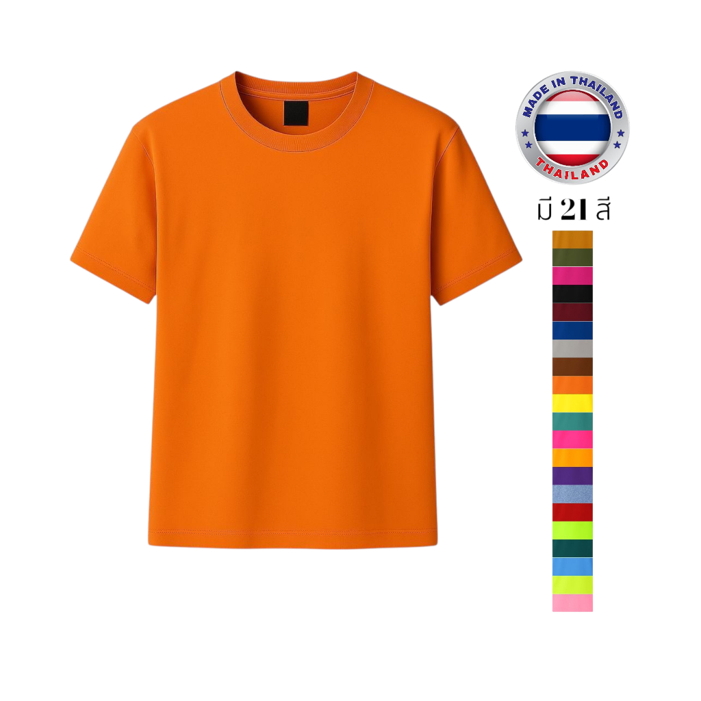 เสื้อคอกลม แขนสั้น ยี่ห้อ Babalance ของแท้ 100% ซับเหงื่อ เนื้อนิ่ม คอตต้อน TC “สีส้ม”