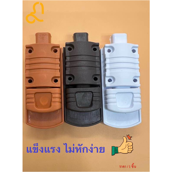 กลอนตู้ กลอนหนาพลาสติก+สกรูP 7x1 1/4 อุปกรณ์ในตู้เสื้อผ้า มี3สีให้เลือก