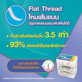 ส่งไว ค่าส่งถูก 3 กล่อง ไหมขัดฟัน วัตสัน ซุปเปอร์ สมูธ ชนิดด้าม Watsons Dental Floss