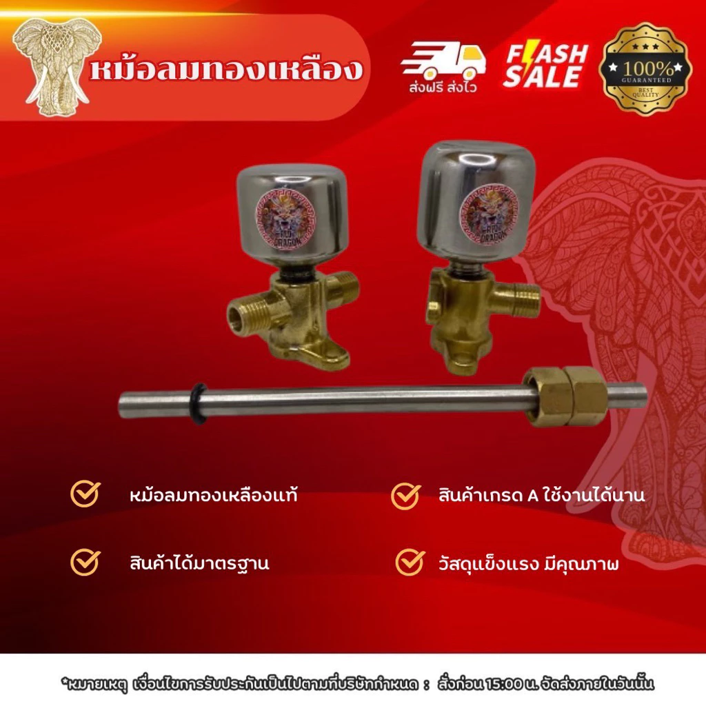 หม้อลมทองเหลืองแท้ เครื่องพ่นยา767 ชุดหม้อลม ระบบน้ำ