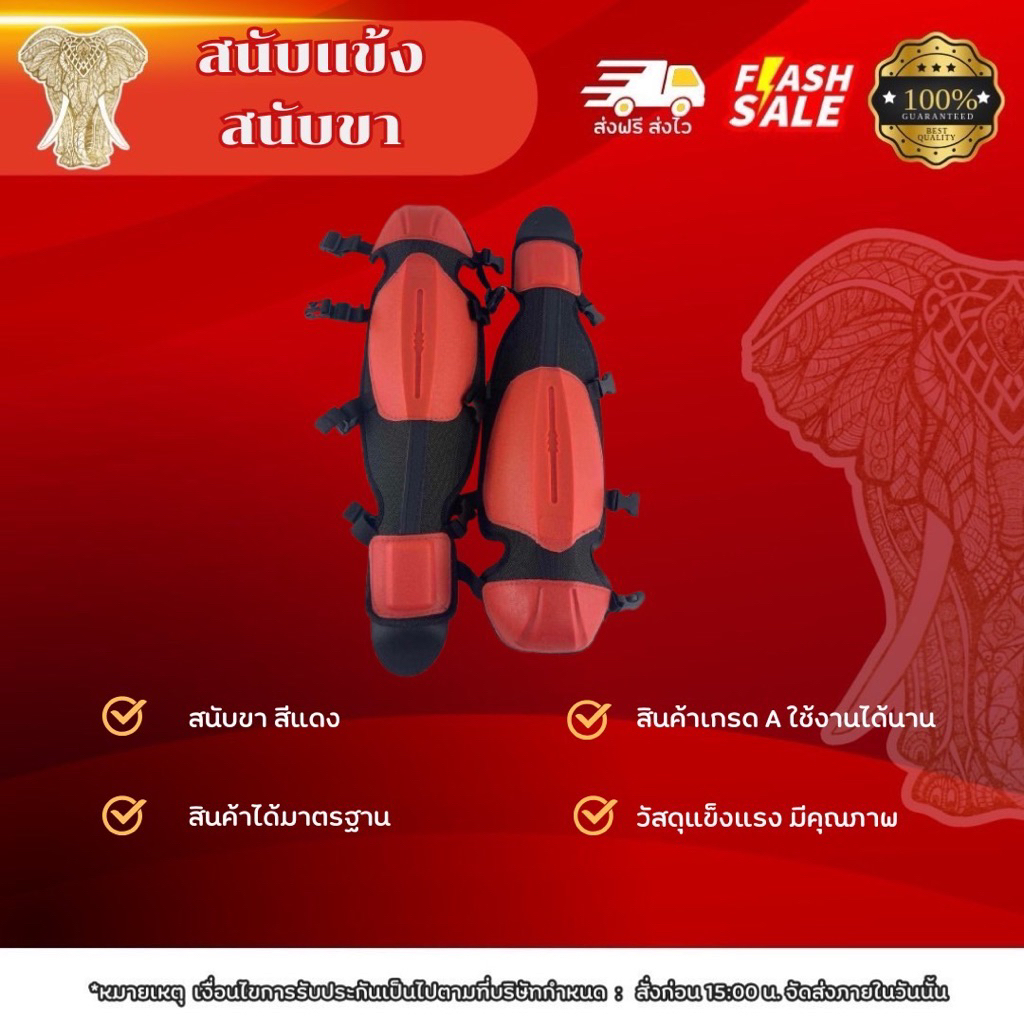 สนับแข้งสนับขา สนับป้องกันขาจากการตัดหญ้า