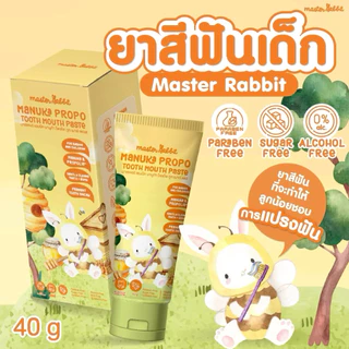 Master rabbit Tooth Paste Food grade ยาสีฟันฟู้ดเกรด กลืนได้ ฟันสะอาด อ่อนโยนต่อช่องปากของลูกน้อย