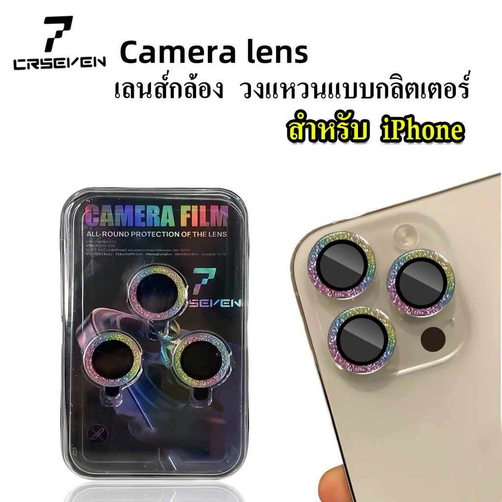 cxshop(011)ฟิล์มเลนส์กล้อง วงแหวน เลนส์เพชรแฟลช สำหรับ Iphone 14/14Plus/13Pro/13Promax/11/12/12MINI/15Plus/15Pro ราคา ถูกที่สุด ดีลบีเคเค